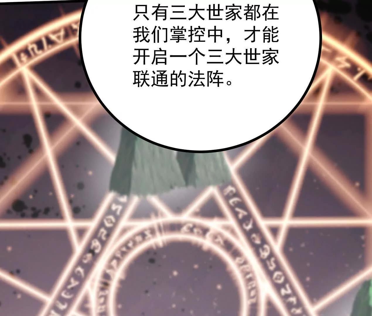 76话 三人的毒誓27