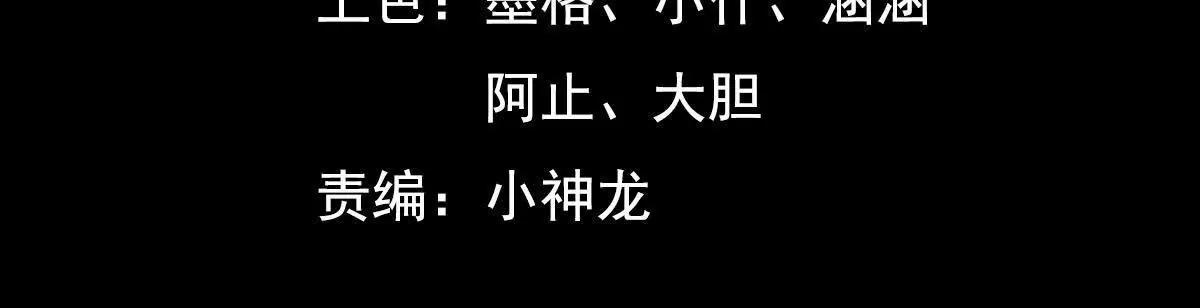 76话 三人的毒誓3