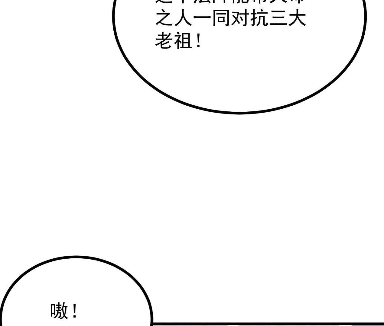 76话 三人的毒誓30