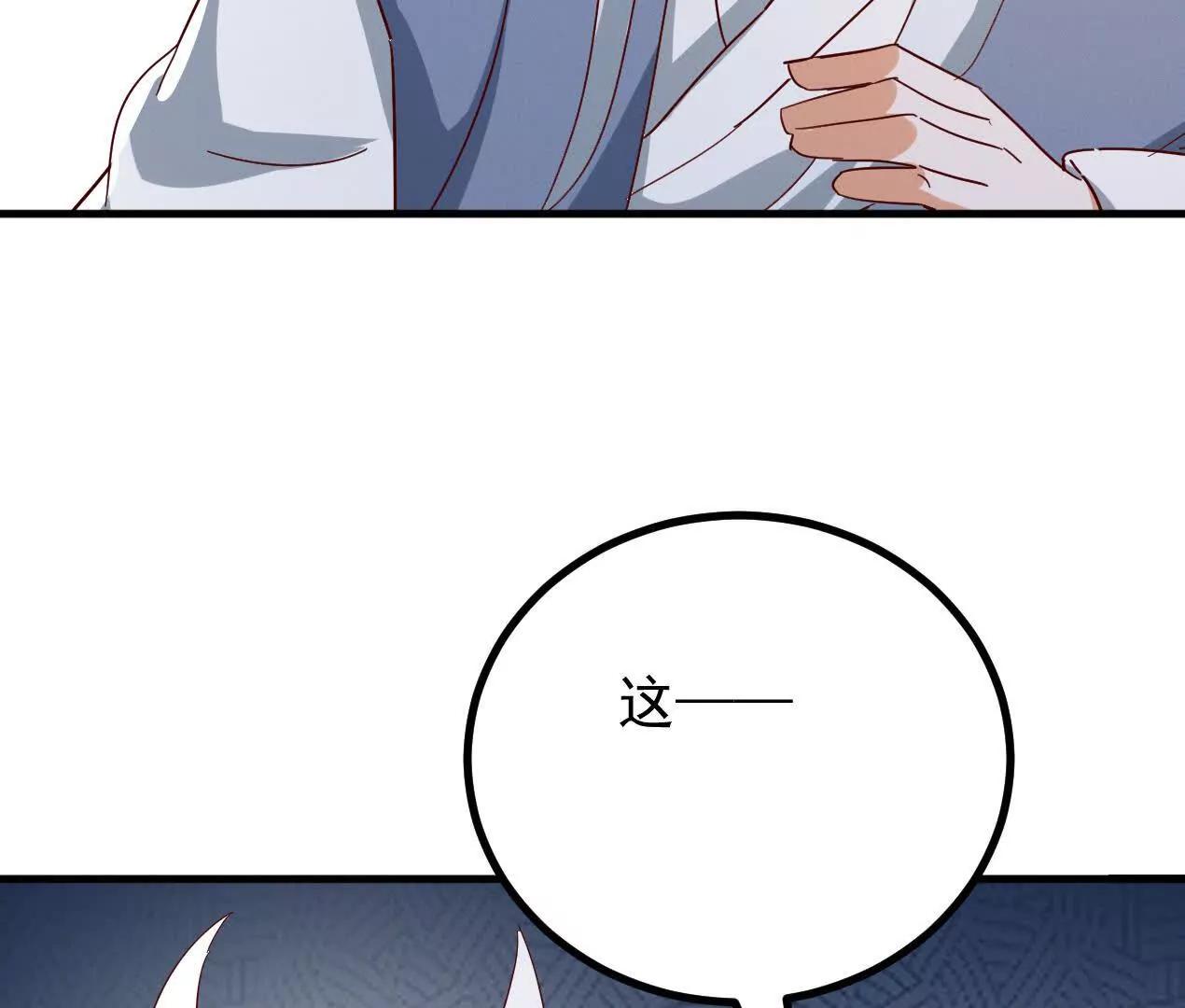 76话 三人的毒誓32