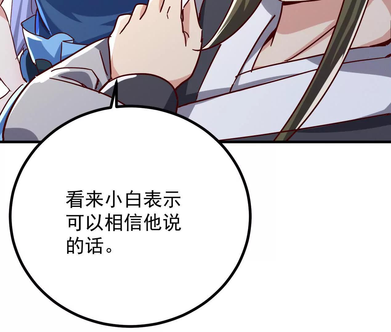 76话 三人的毒誓34