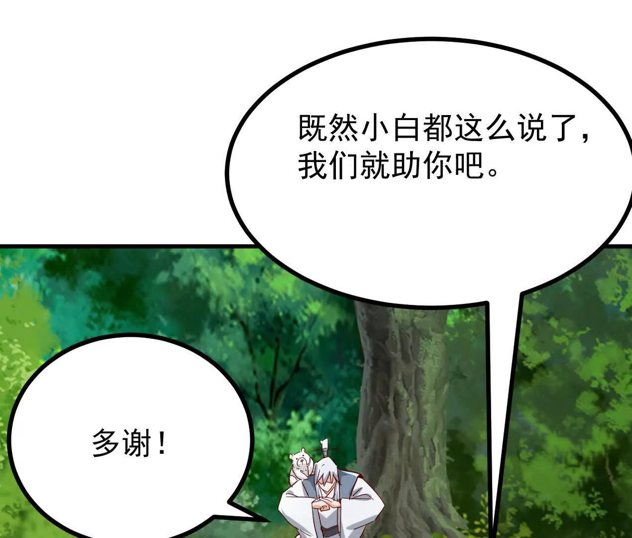76话 三人的毒誓35