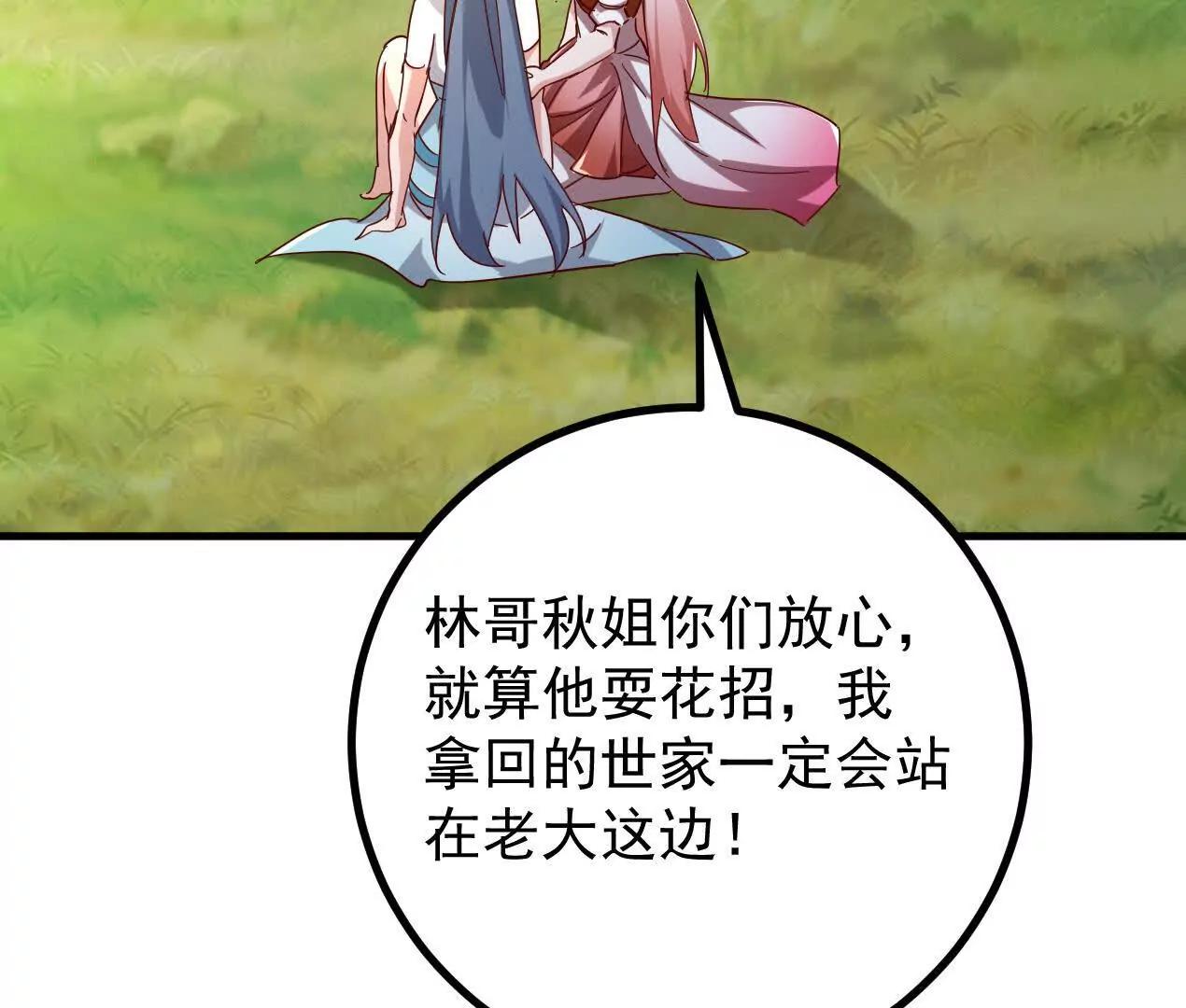76话 三人的毒誓37