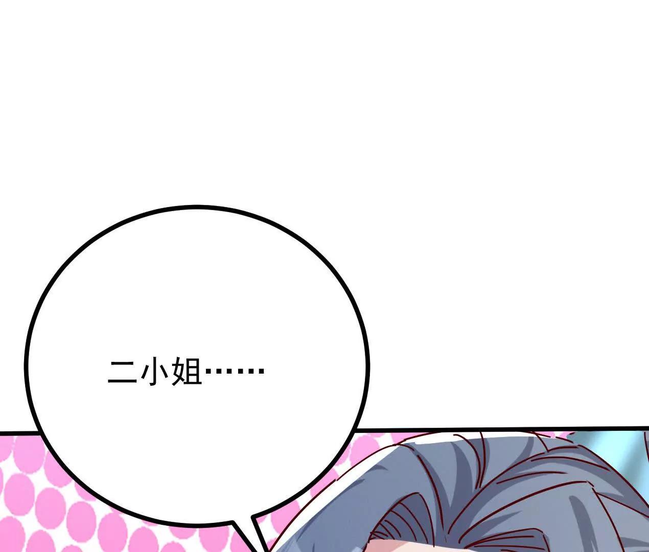 76话 三人的毒誓4