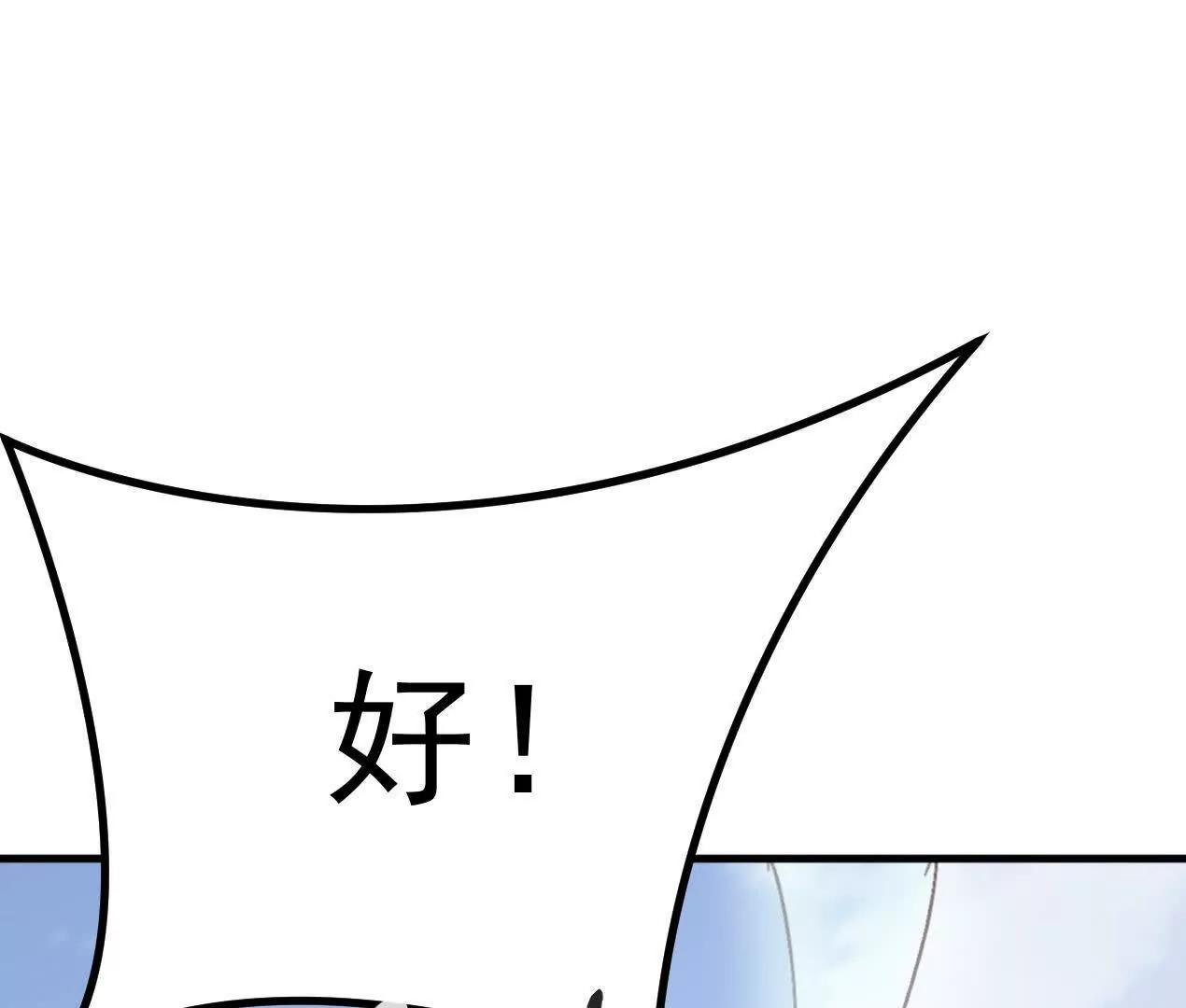 76话 三人的毒誓42