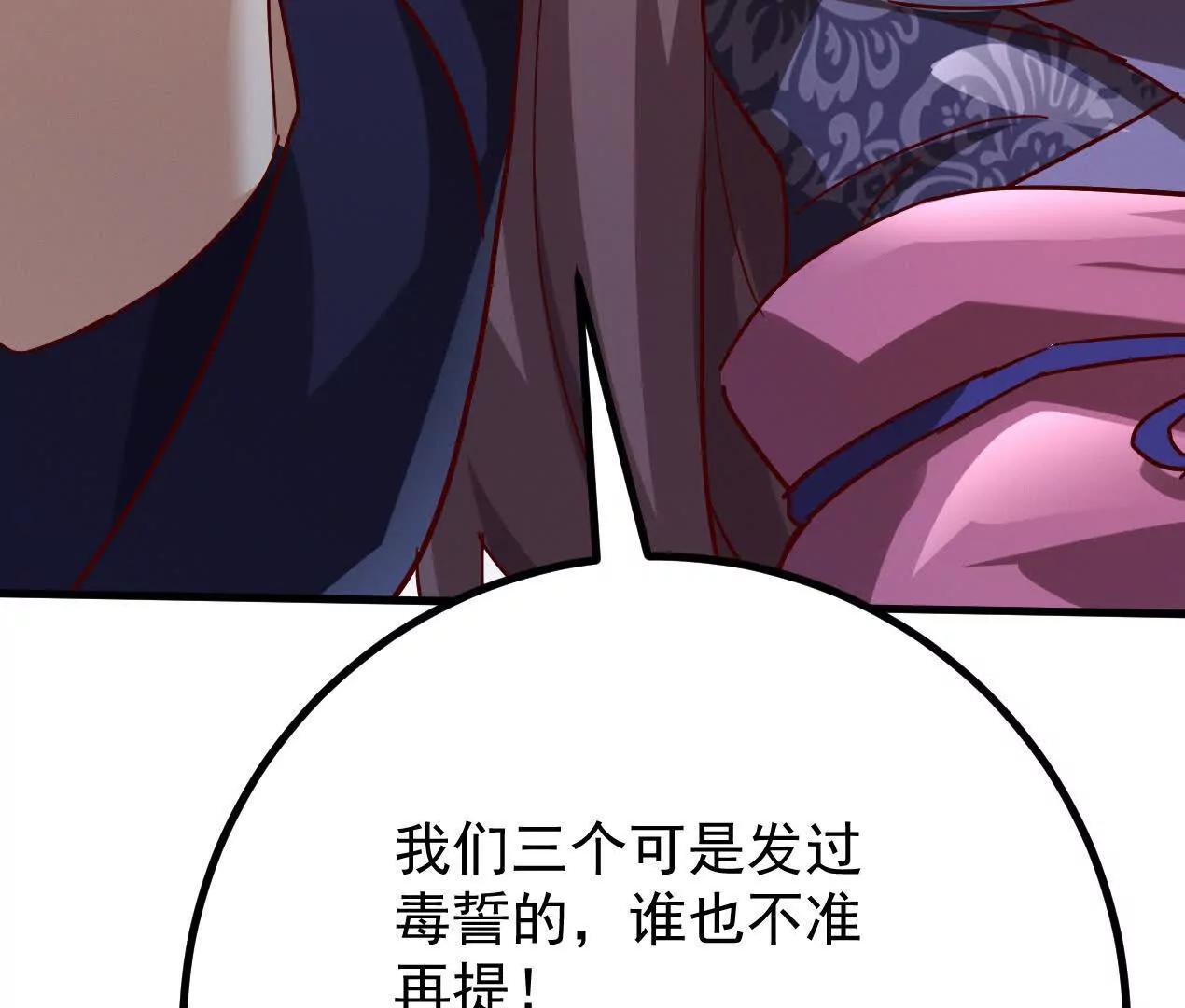 76话 三人的毒誓68