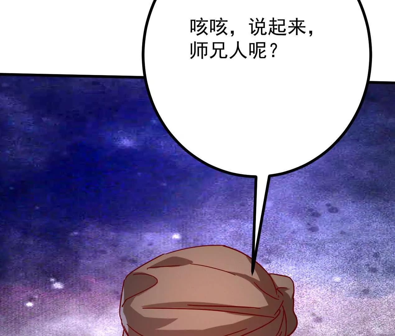 76话 三人的毒誓70