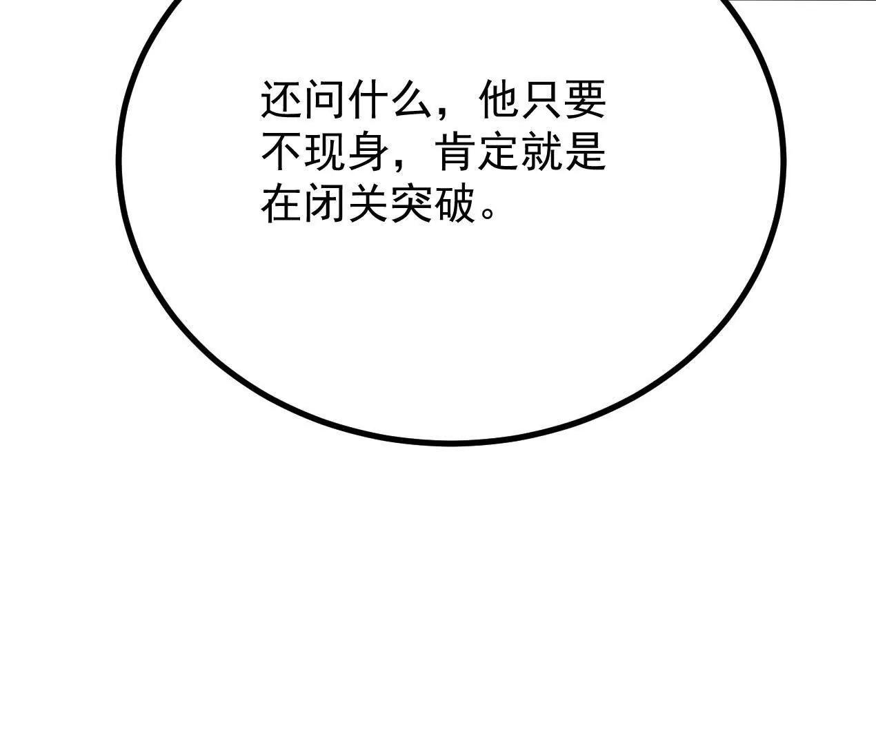 76话 三人的毒誓72