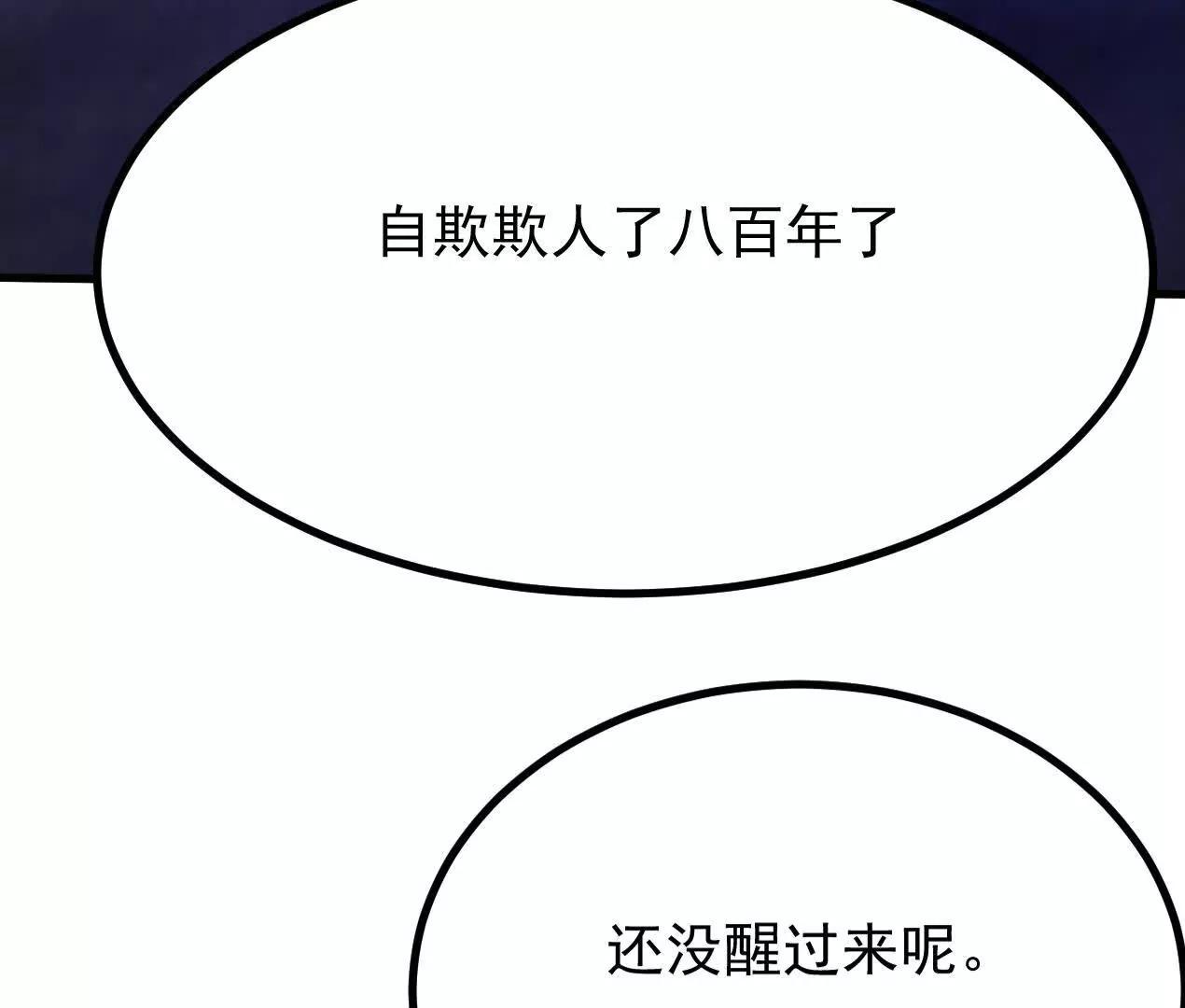76话 三人的毒誓79