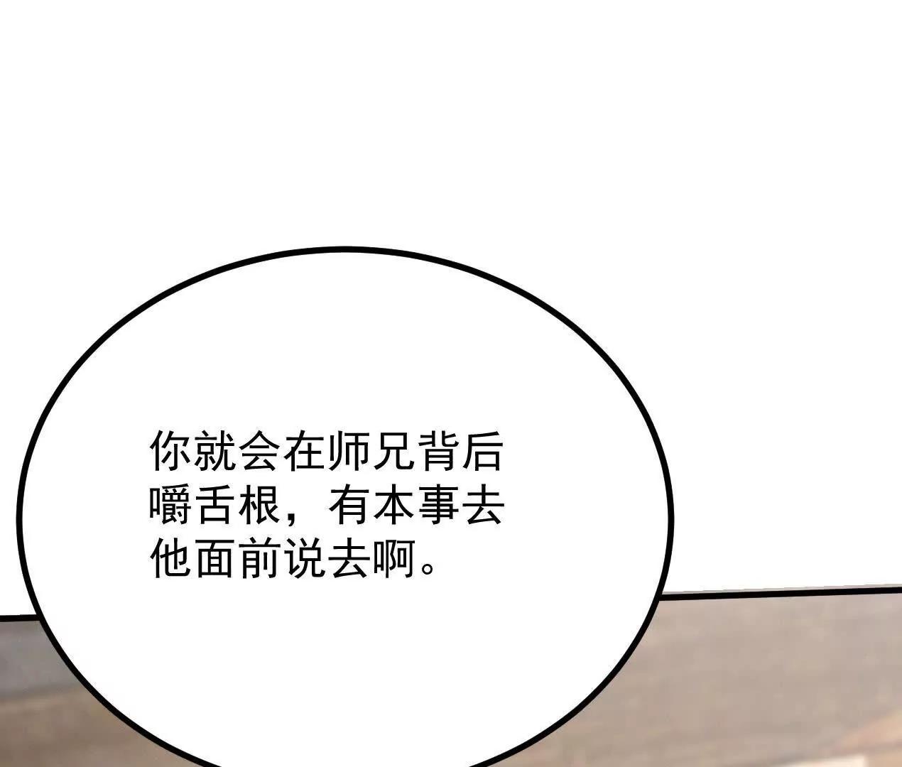 76话 三人的毒誓84
