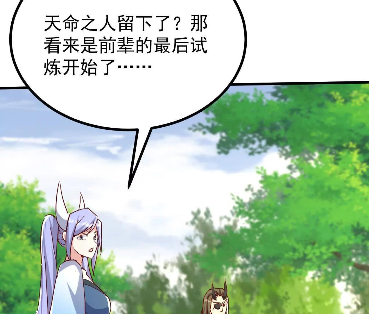 76话 三人的毒誓9