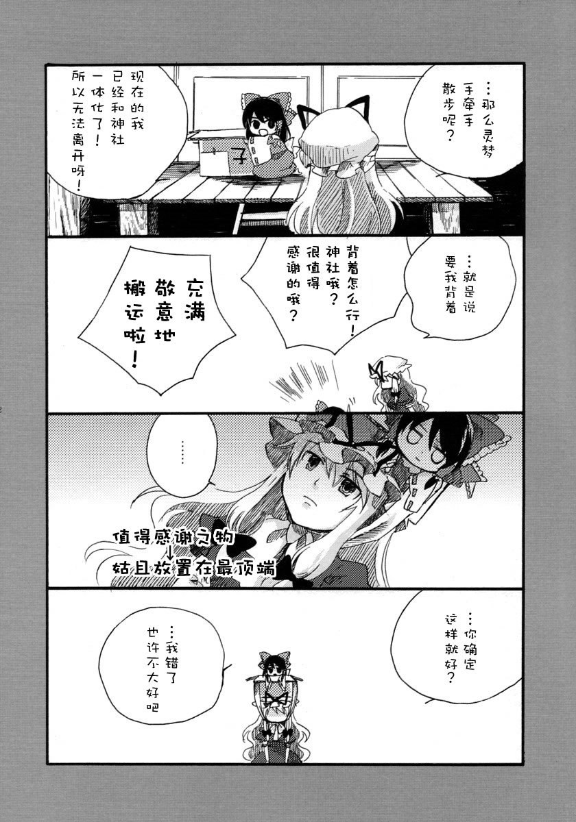 第1话10