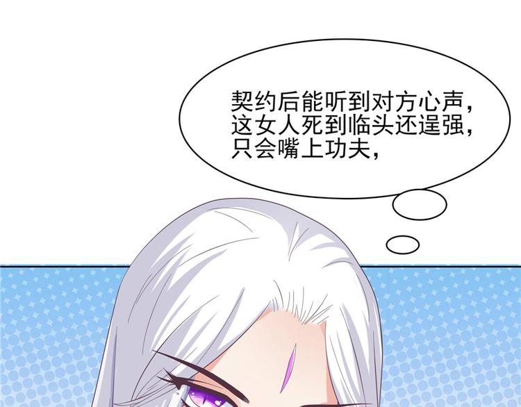 第5话 妖怪7