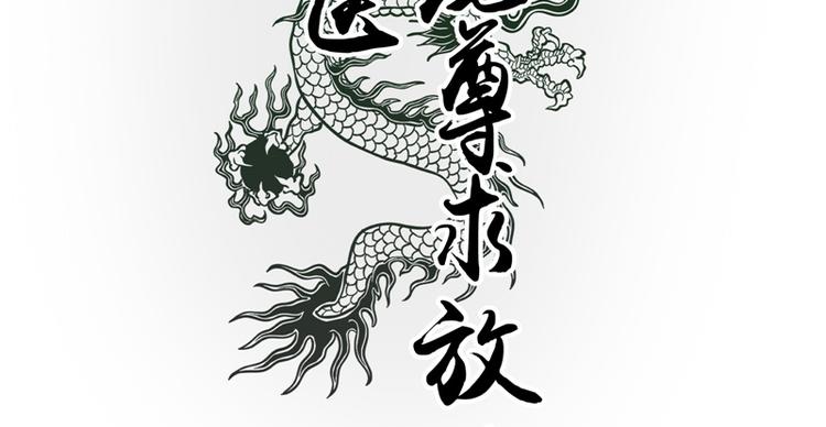 第6话 魂心珠1