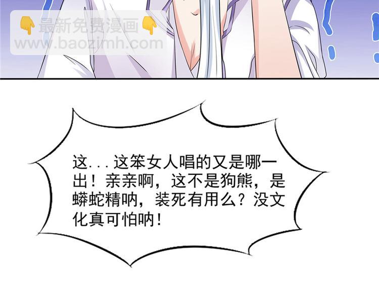 第6话 魂心珠16