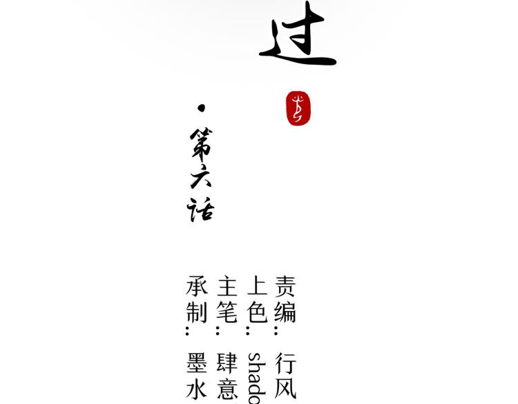 第6话 魂心珠2