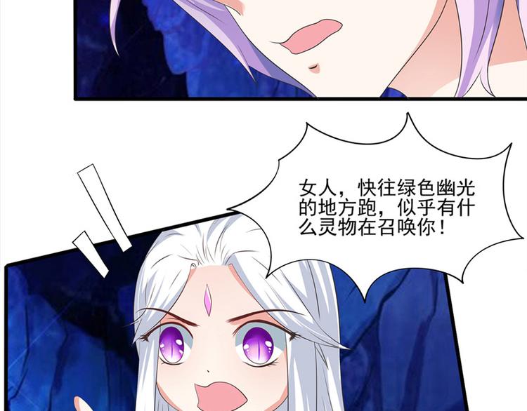 第6话 魂心珠29