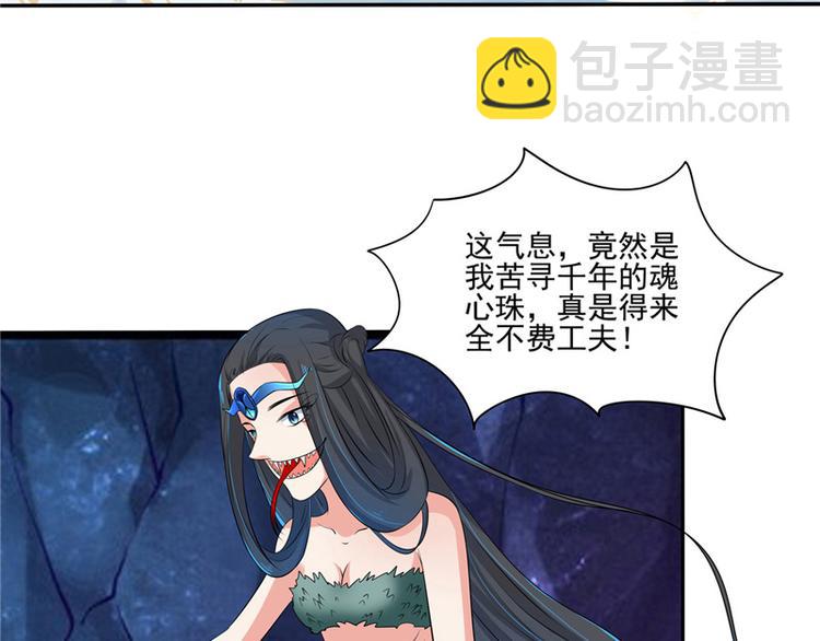 第6话 魂心珠53