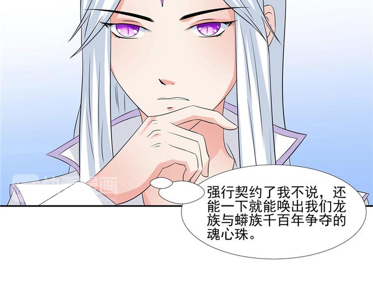 第6话 魂心珠56