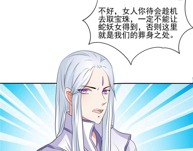 第6话 魂心珠66