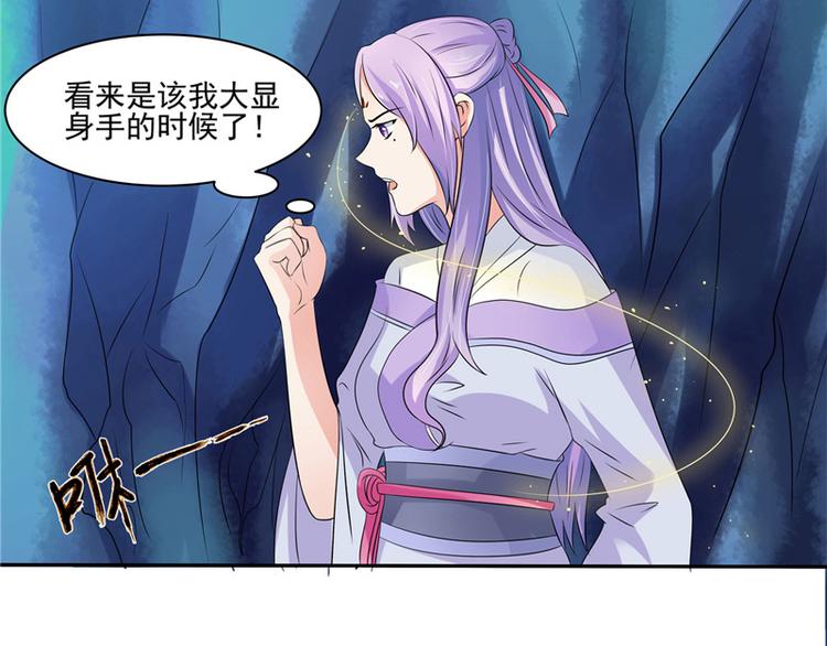 第6话 魂心珠69