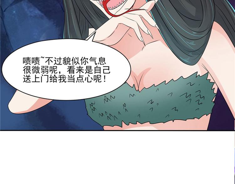 第6话 魂心珠74