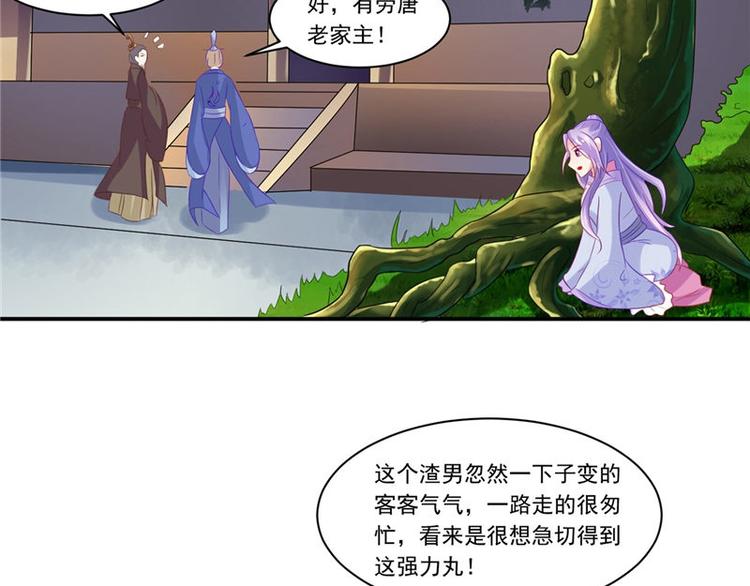 第12话 如何退婚12