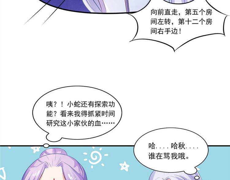 第12话 如何退婚21