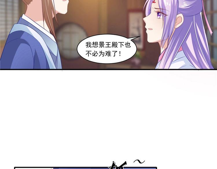 第12话 如何退婚42
