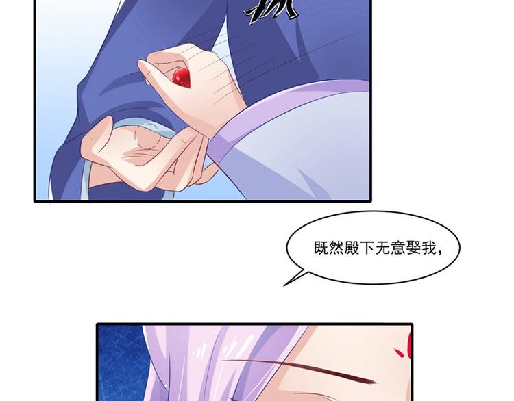 第12话 如何退婚43