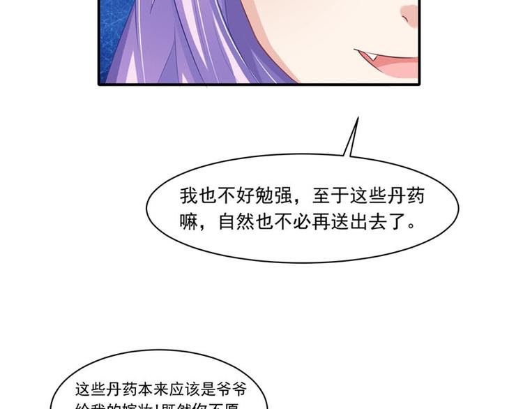 第12话 如何退婚45