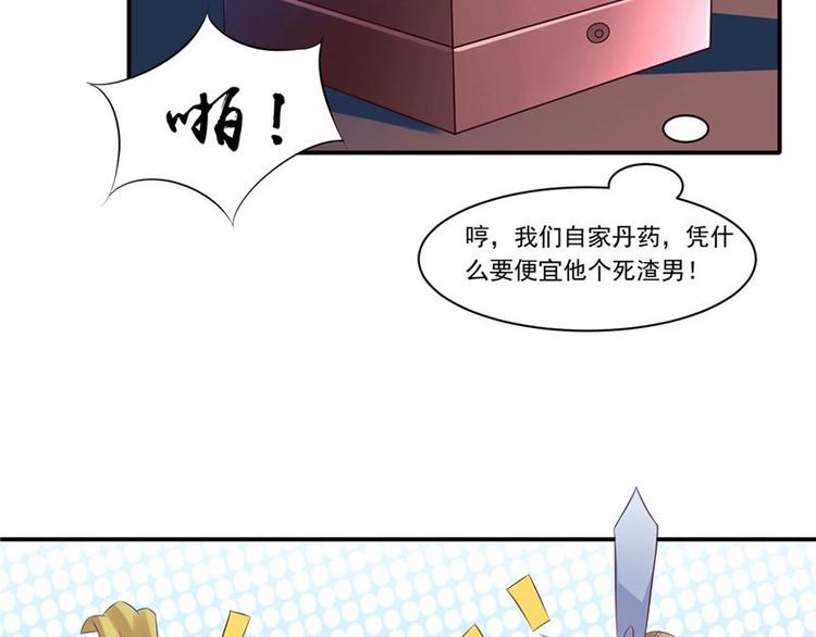 第12话 如何退婚48