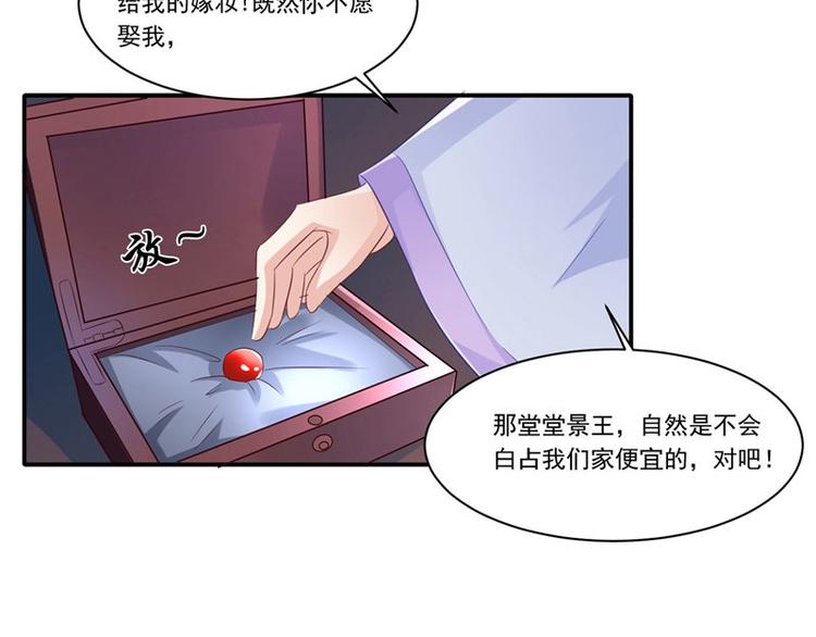 第12话 如何退婚50