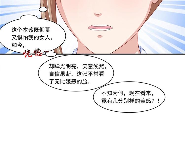 第12话 如何退婚59
