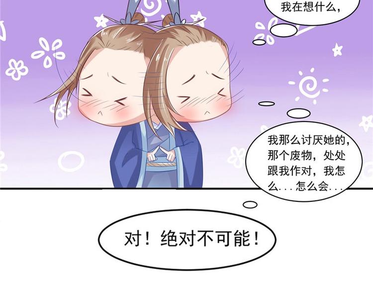 第12话 如何退婚61