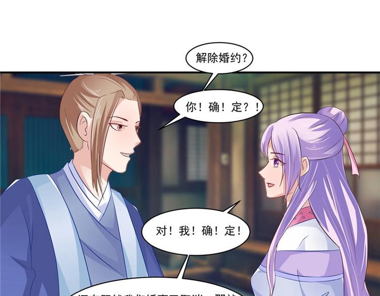 第12话 如何退婚62