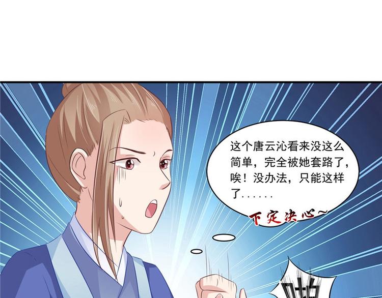 第12话 如何退婚67