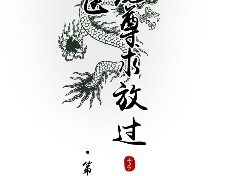 第14话 不正常的脉象1