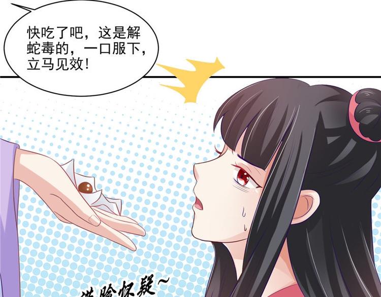 第14话 不正常的脉象15