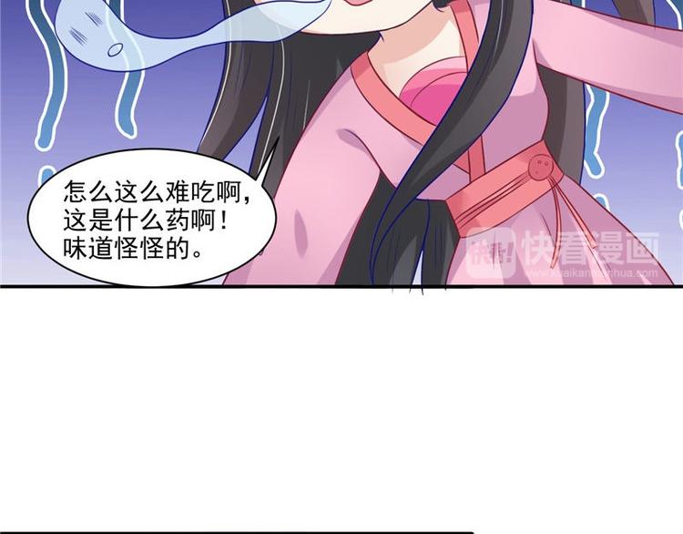 第14话 不正常的脉象25