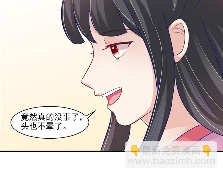 第14话 不正常的脉象28