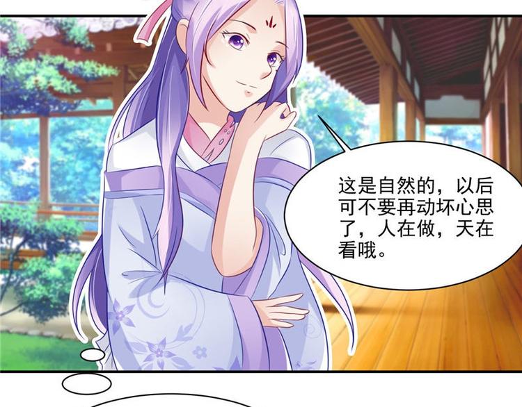 第14话 不正常的脉象30