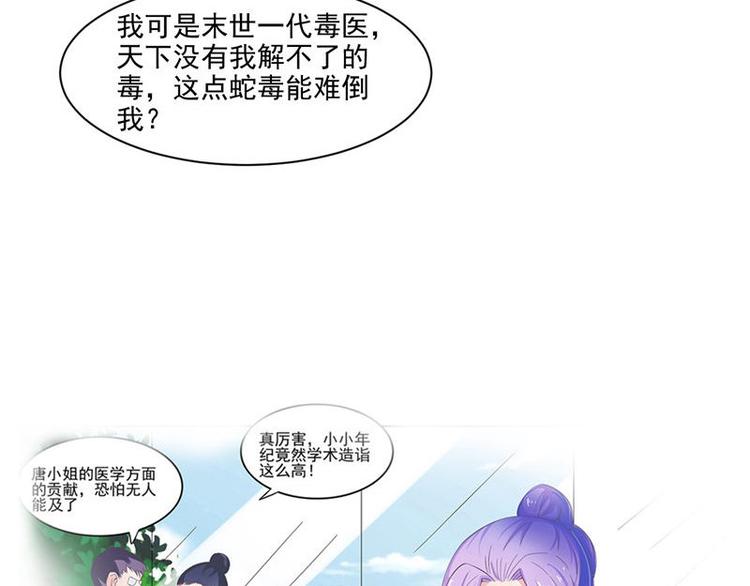 第14话 不正常的脉象31