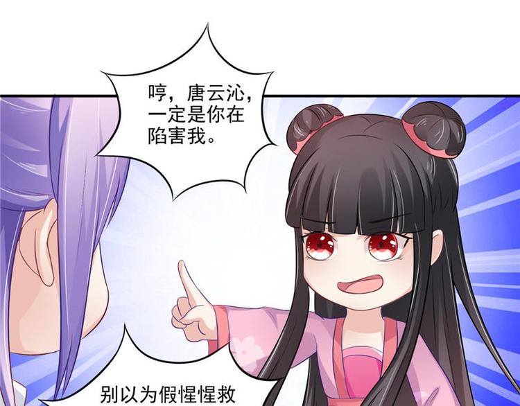 第14话 不正常的脉象34