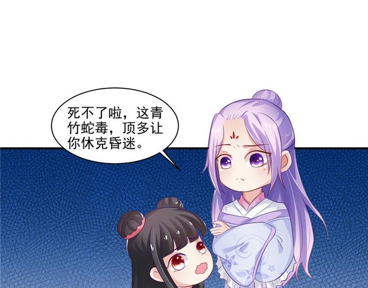 第14话 不正常的脉象4