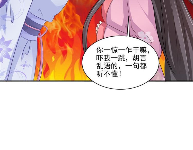 第14话 不正常的脉象40