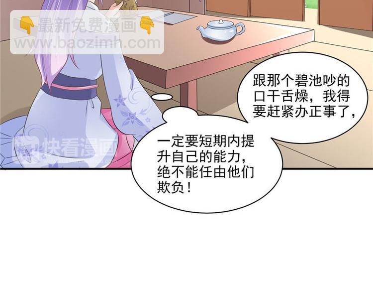 第14话 不正常的脉象52