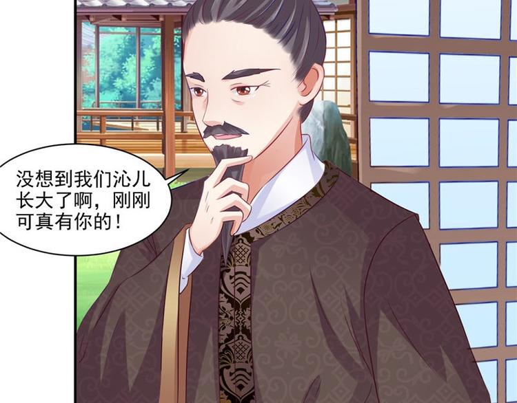 第14话 不正常的脉象56