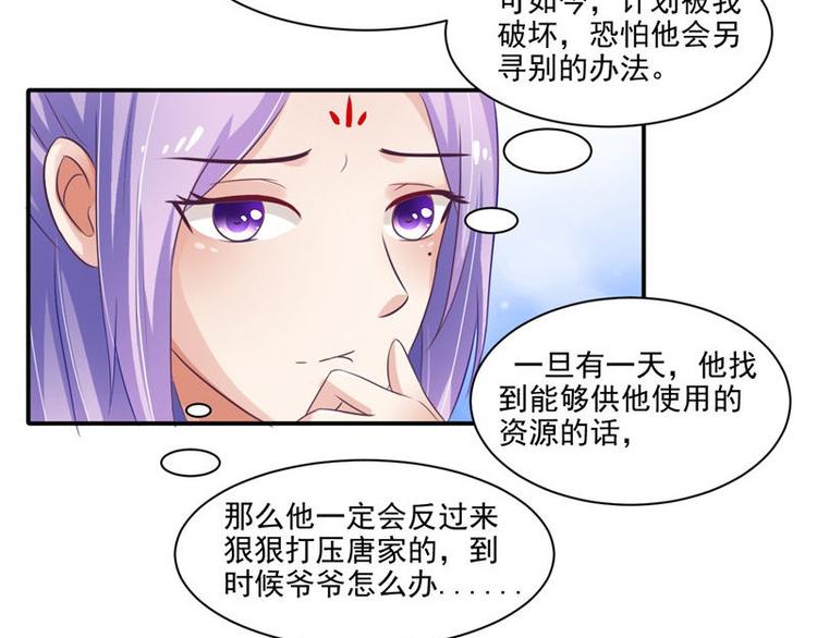 第14话 不正常的脉象58