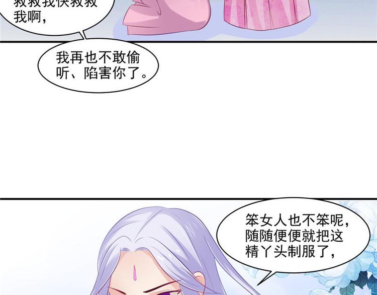 第14话 不正常的脉象6